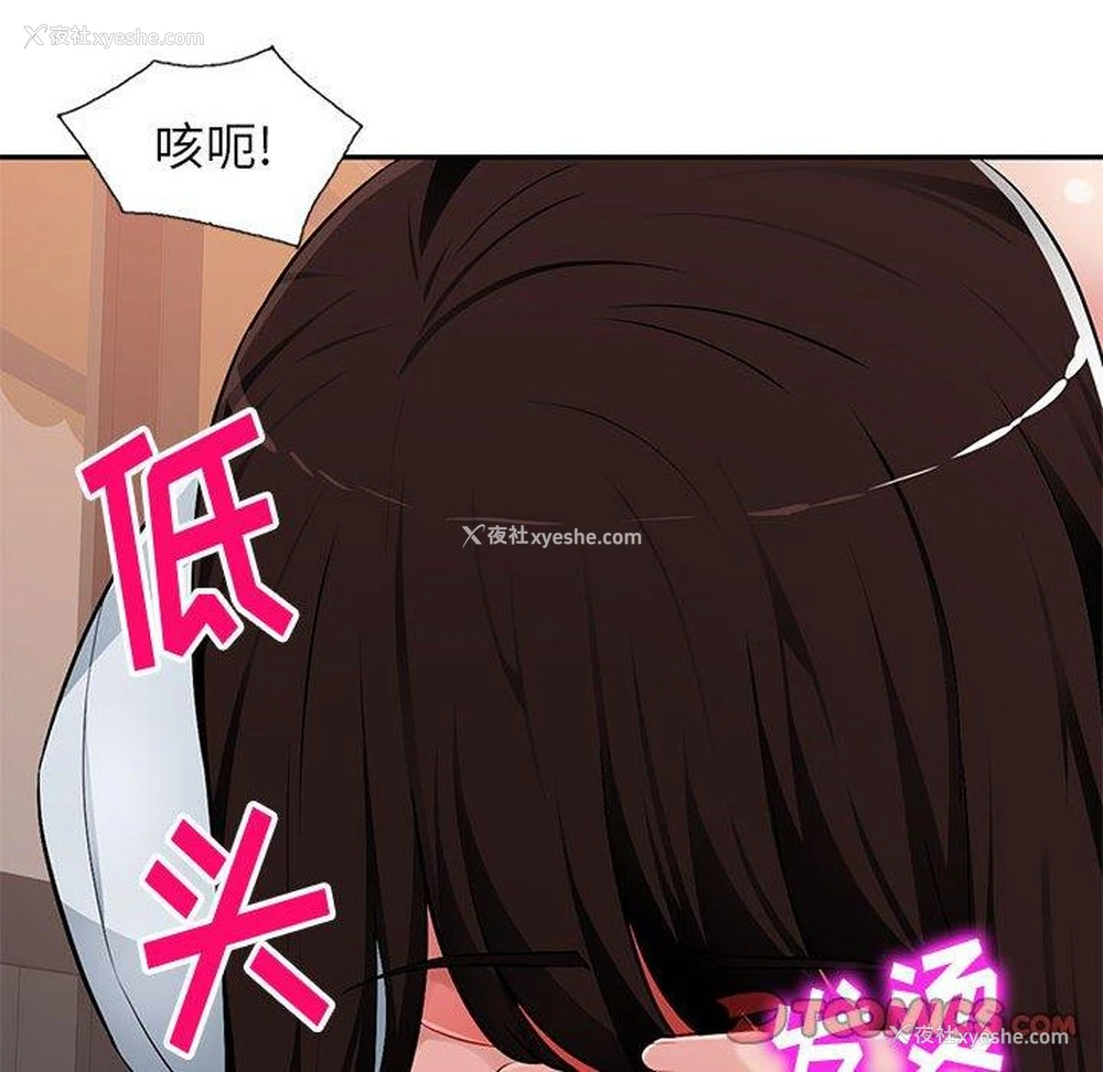136P - 混乱一家人