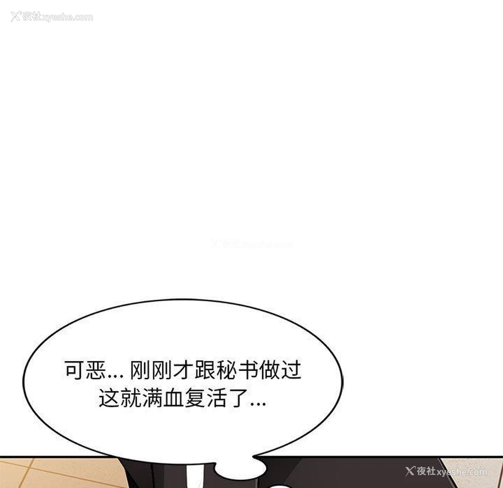 24P - 混乱一家人