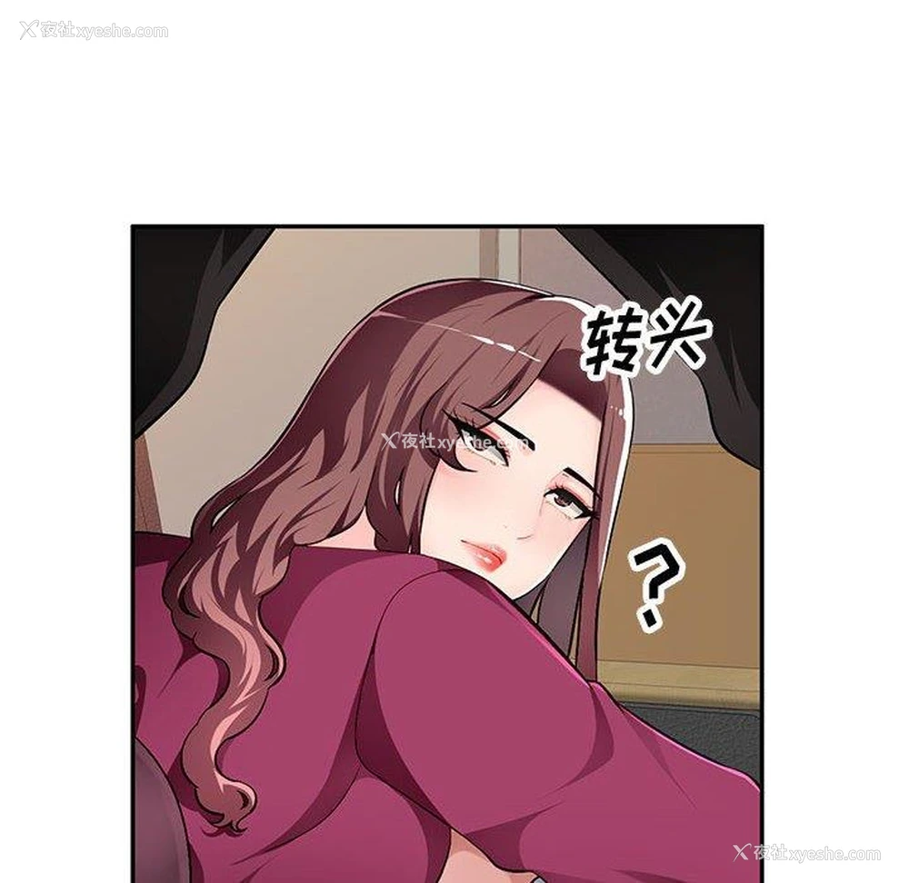 29P - 混乱一家人