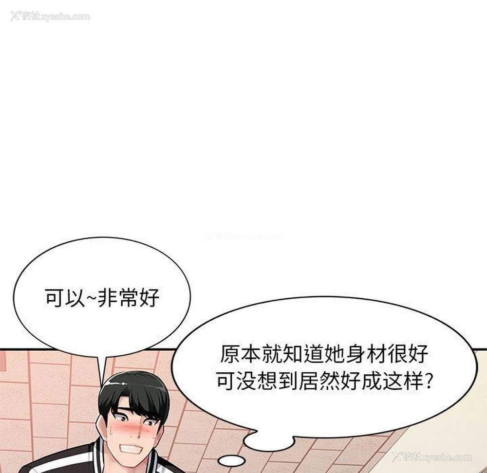 5P - 混乱一家人