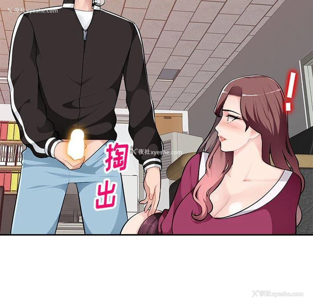 56P - 混乱一家人