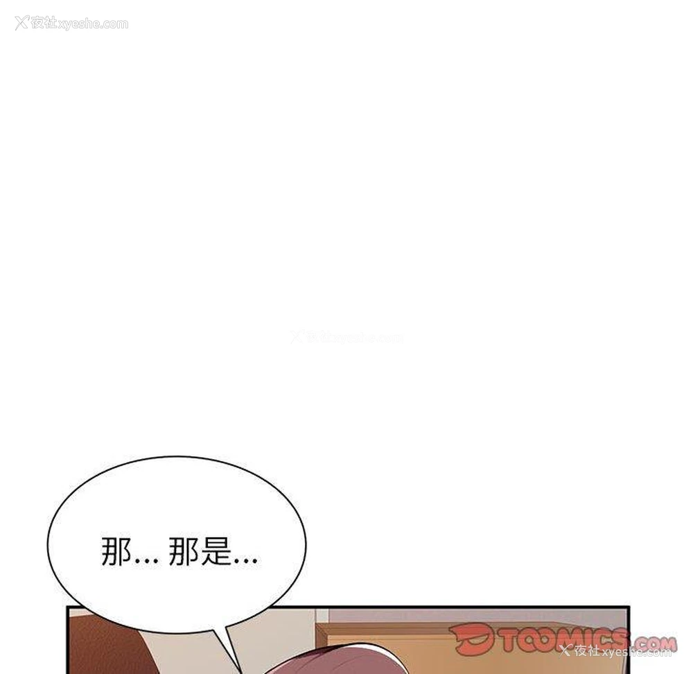 57P - 混乱一家人