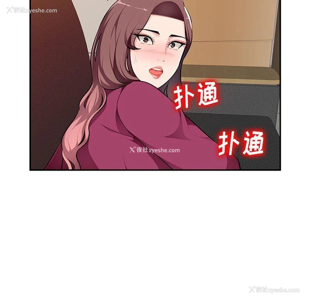 58P - 混乱一家人