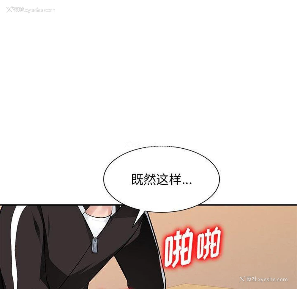 68P - 混乱一家人