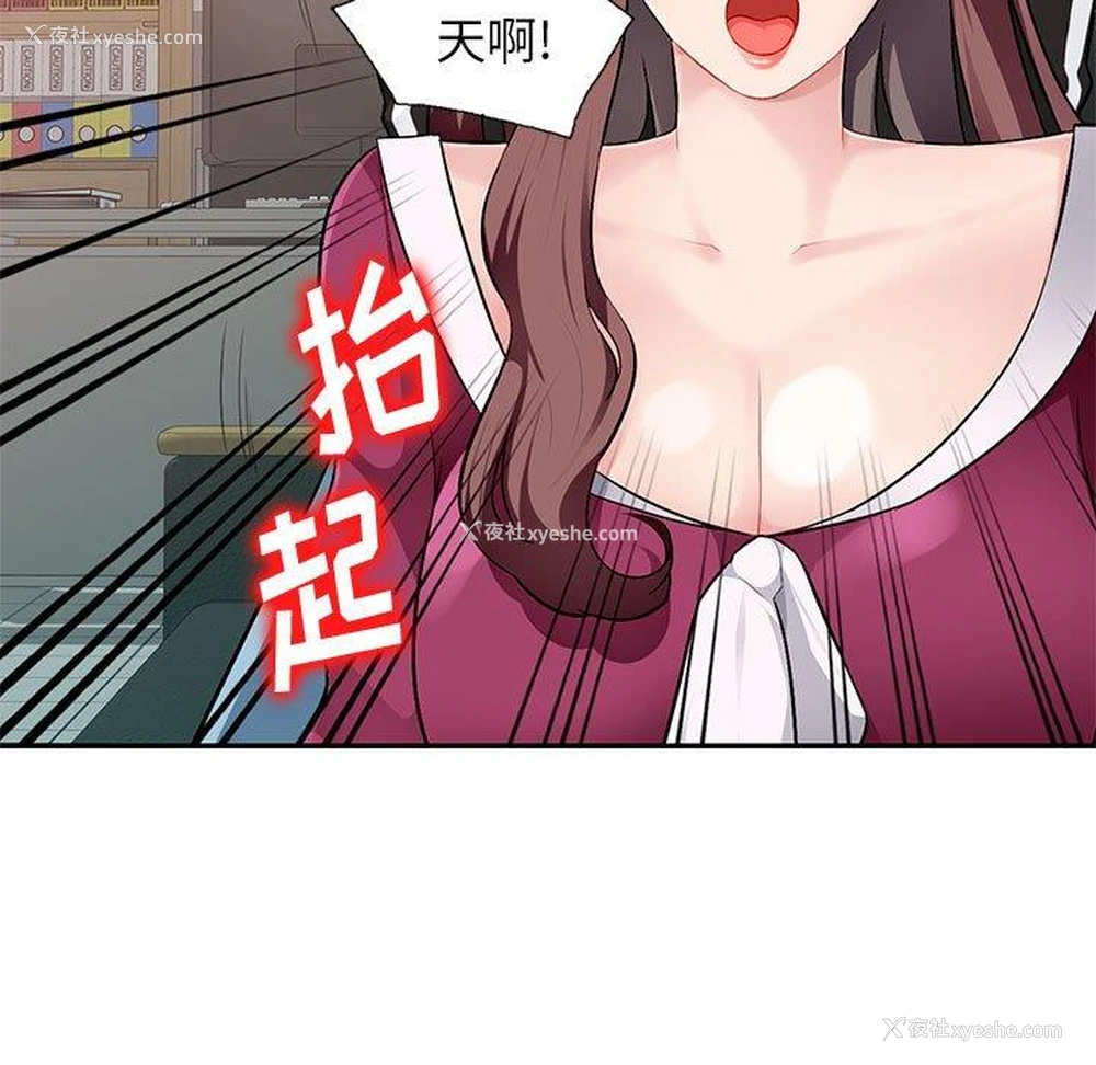 71P - 混乱一家人