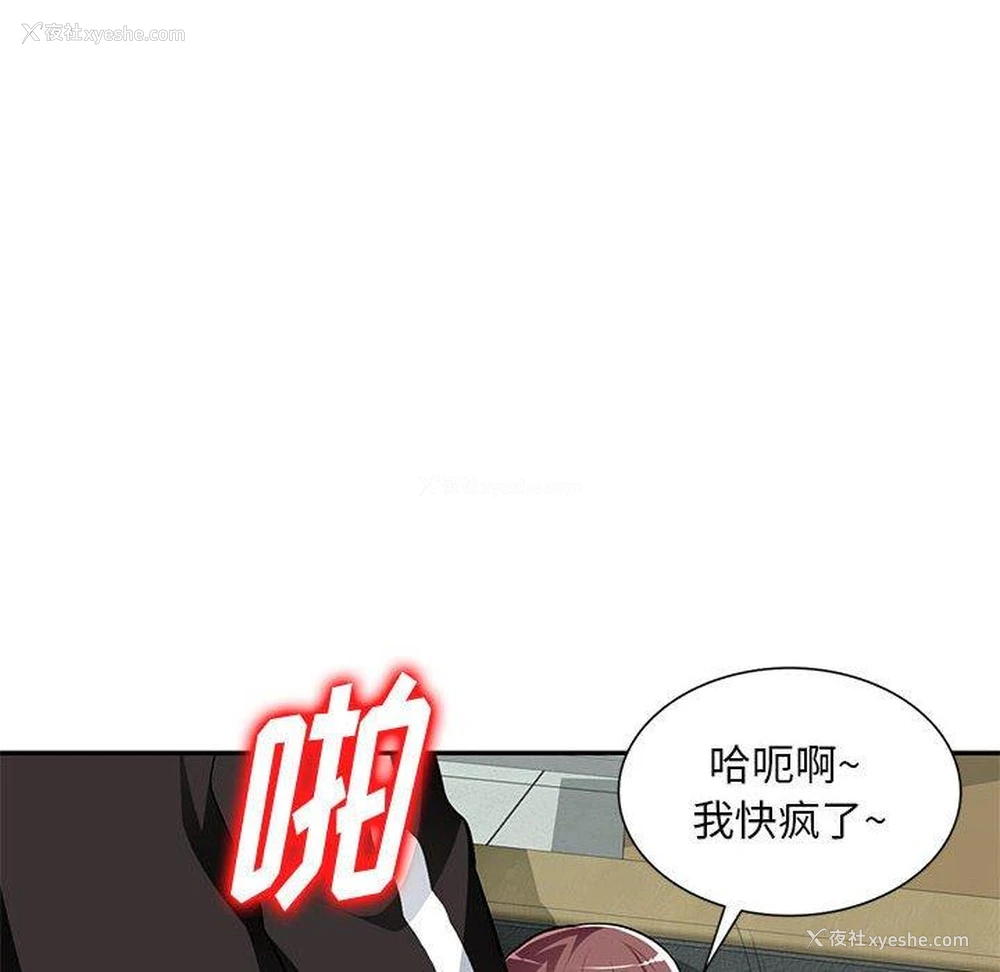 72P - 混乱一家人