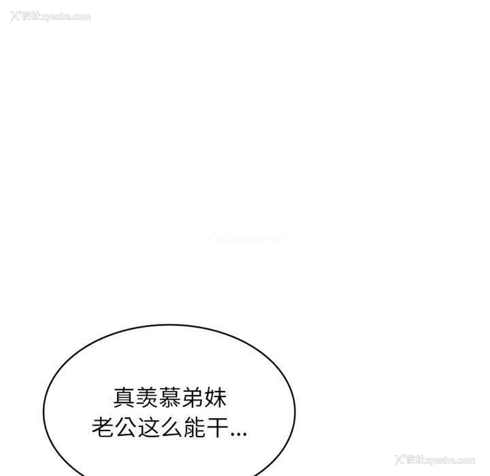 83P - 混乱一家人