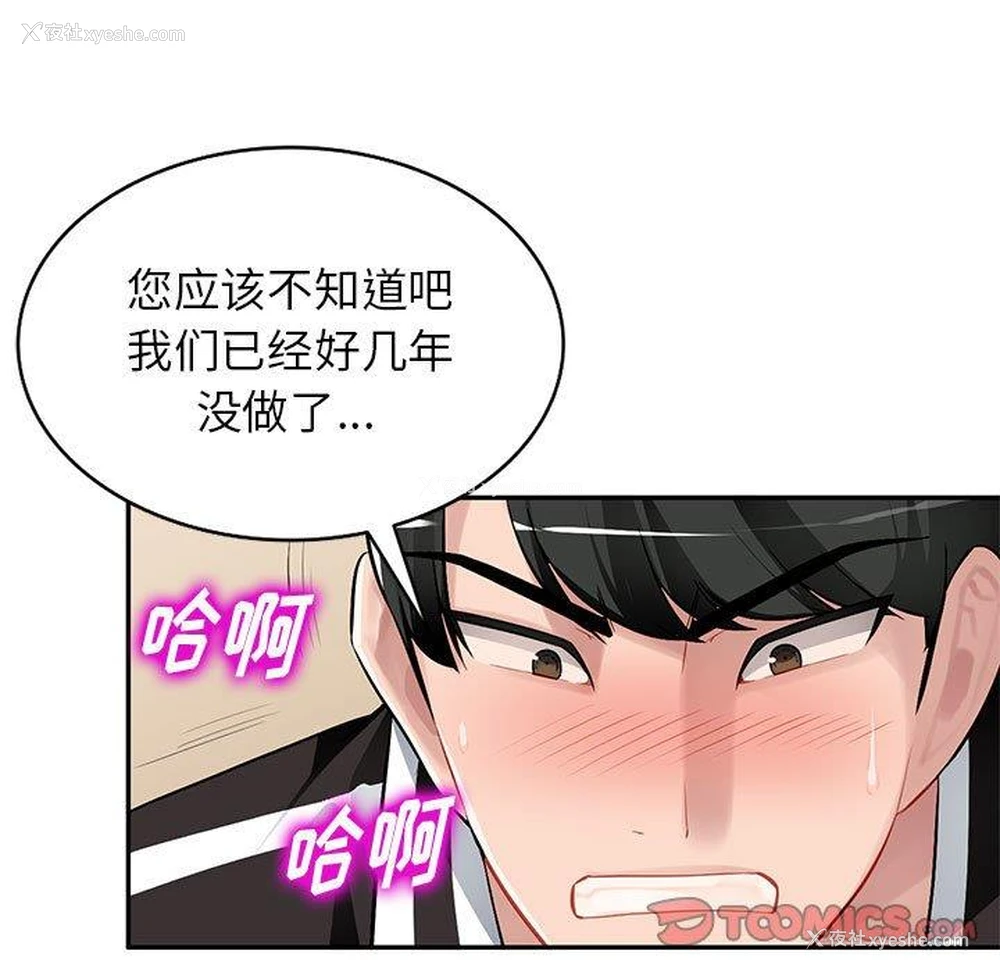 85P - 混乱一家人