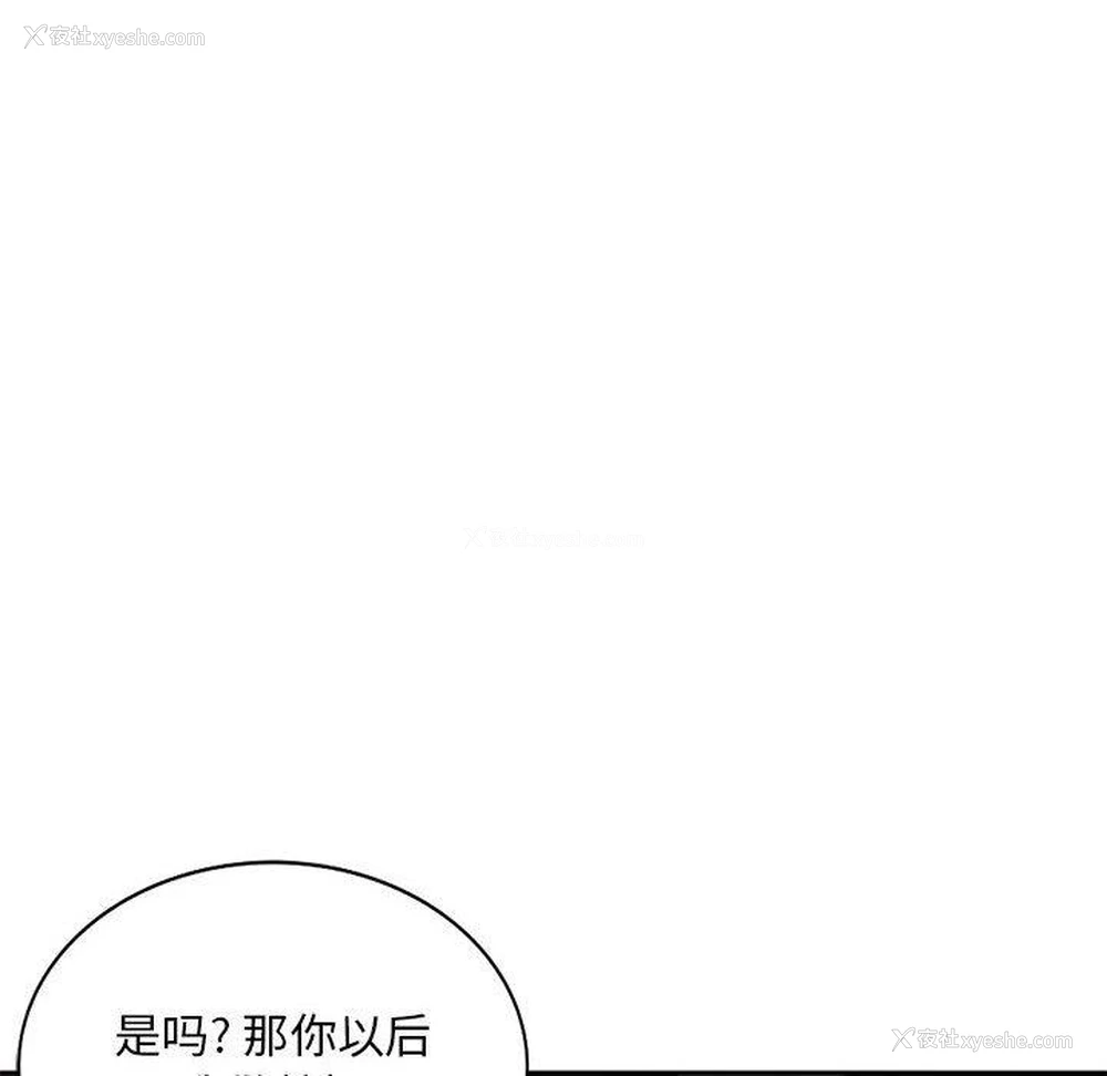 86P - 混乱一家人