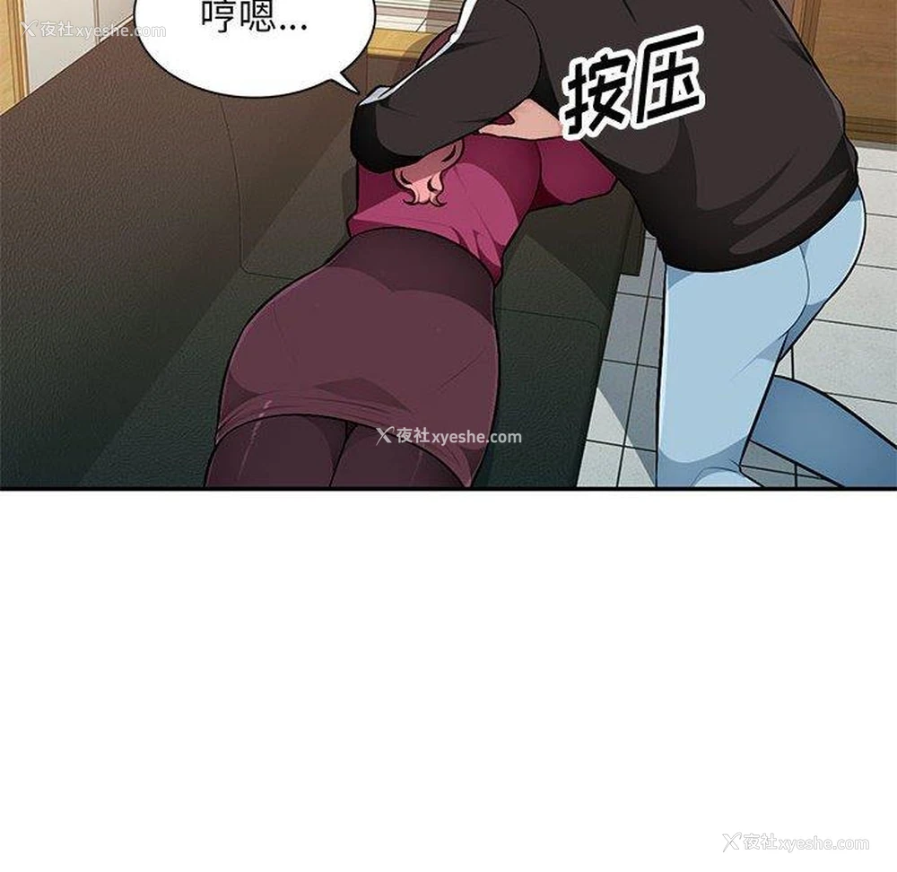 8P - 混乱一家人