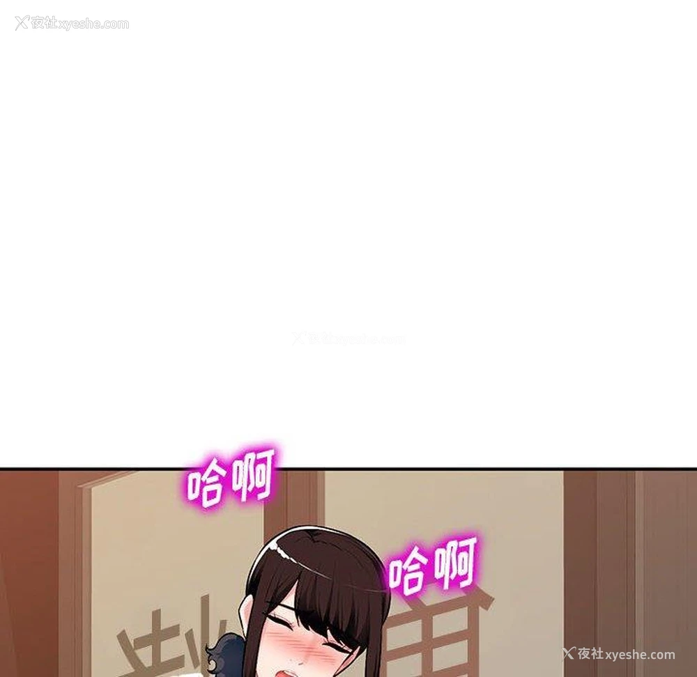 90P - 混乱一家人