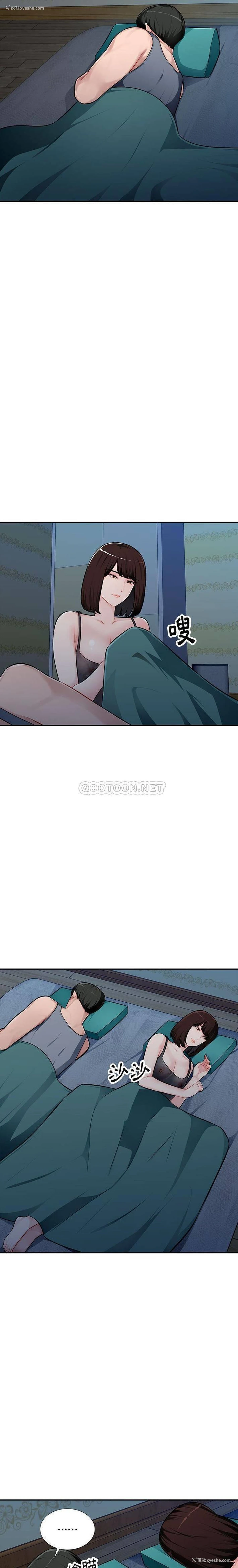 19P - 混乱一家人