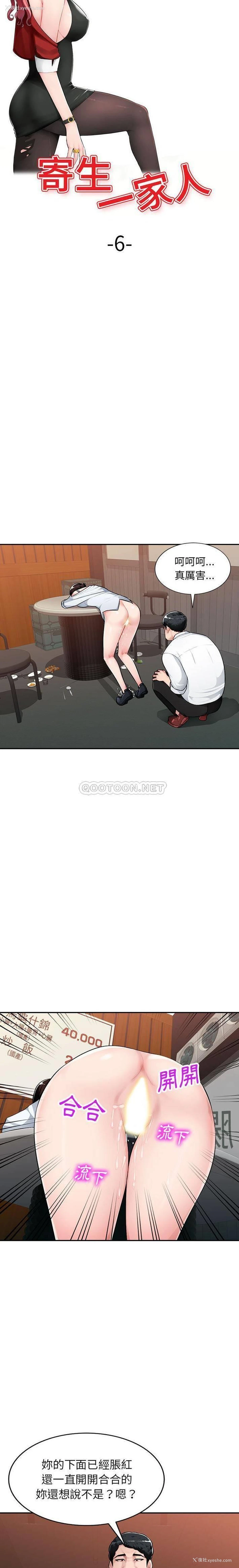3P - 混乱一家人