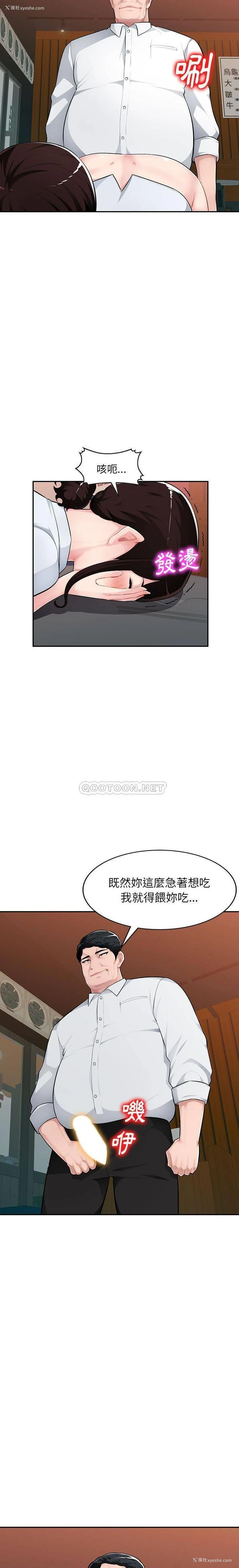 4P - 混乱一家人