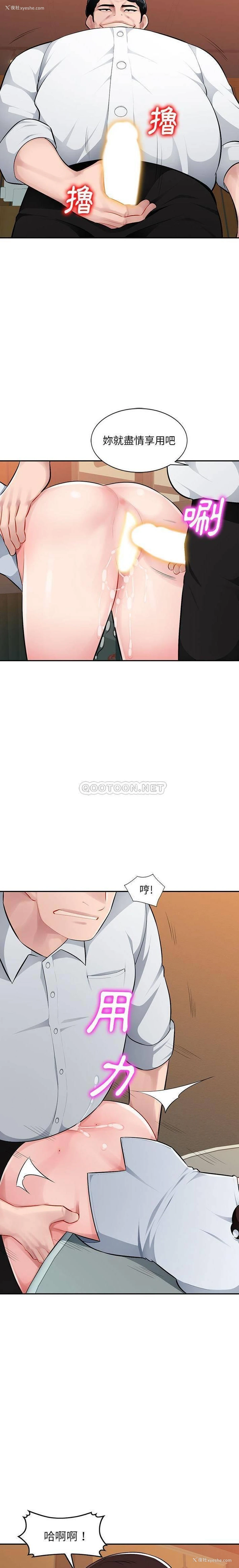 5P - 混乱一家人