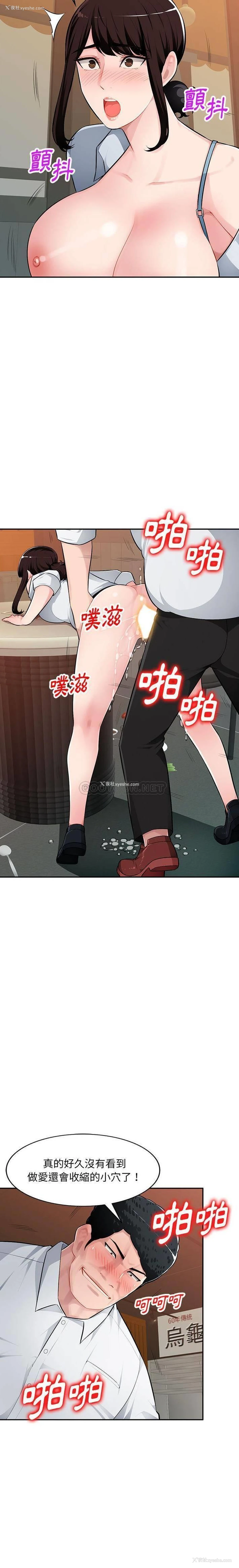6P - 混乱一家人
