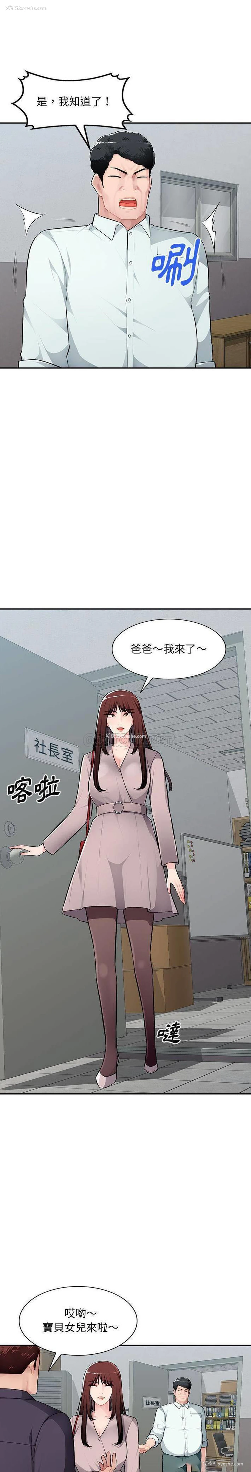10P - 混乱一家人