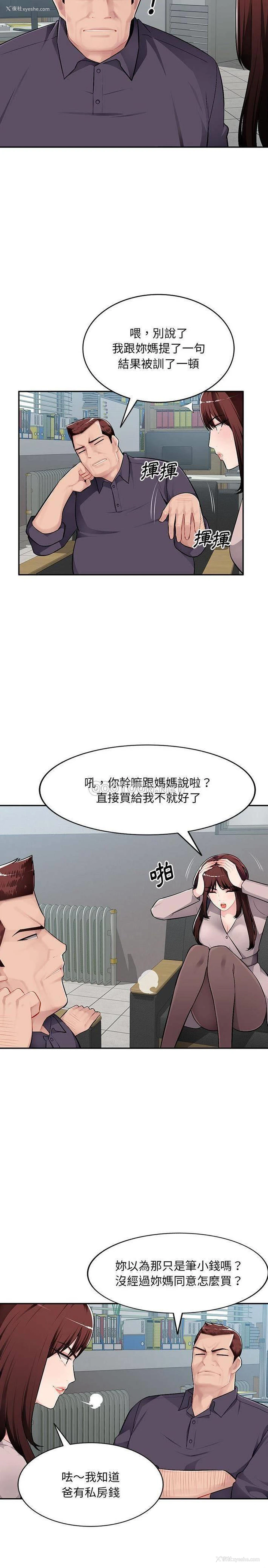 12P - 混乱一家人