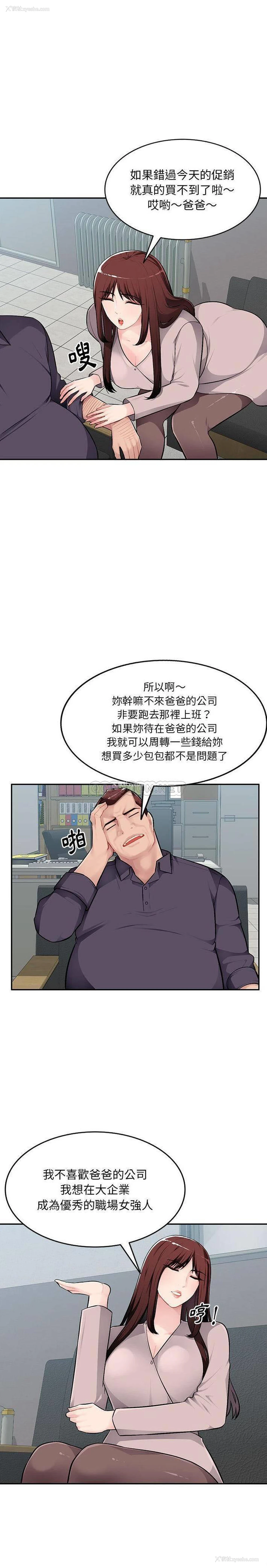 13P - 混乱一家人