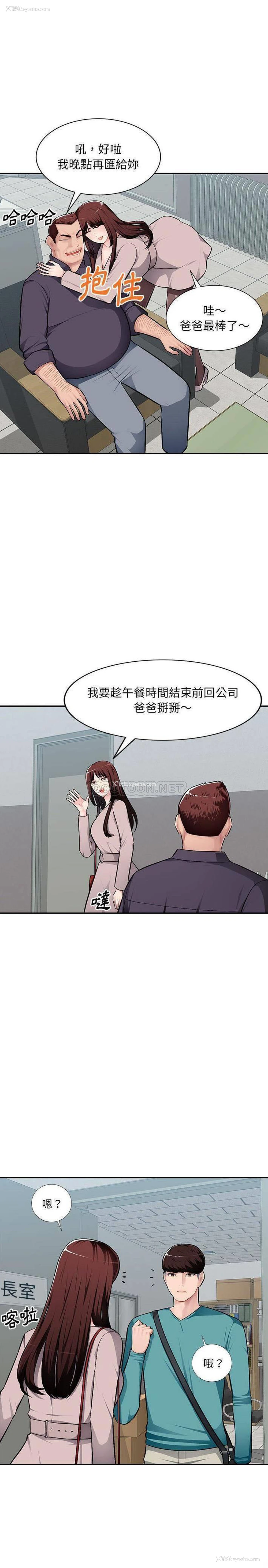 14P - 混乱一家人