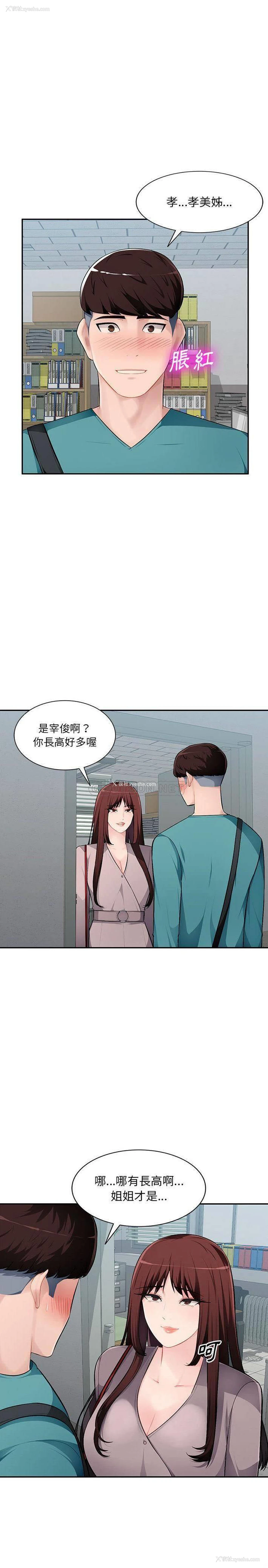 15P - 混乱一家人