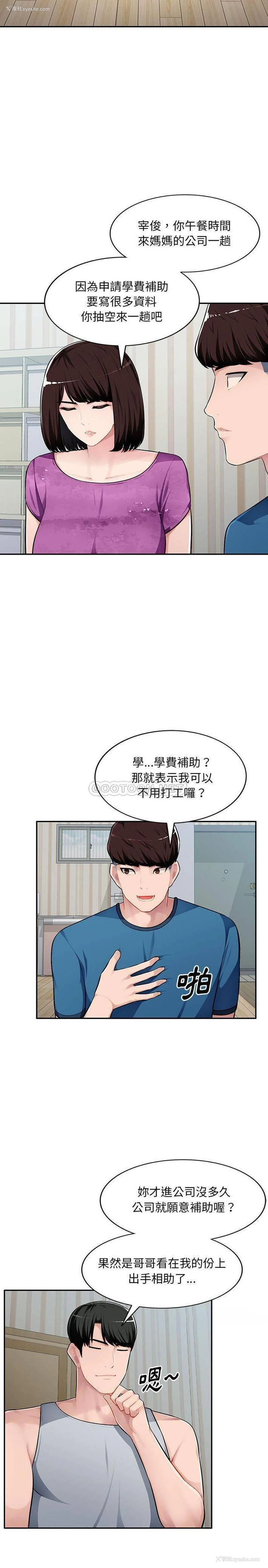 4P - 混乱一家人