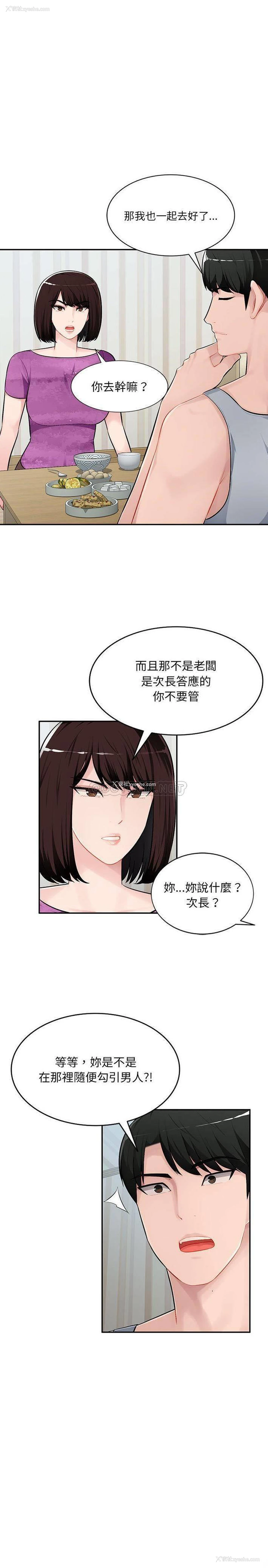 5P - 混乱一家人