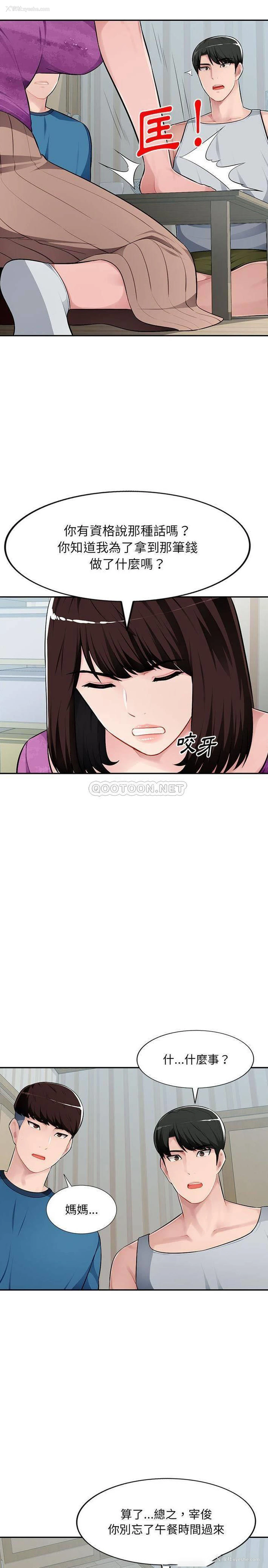 6P - 混乱一家人