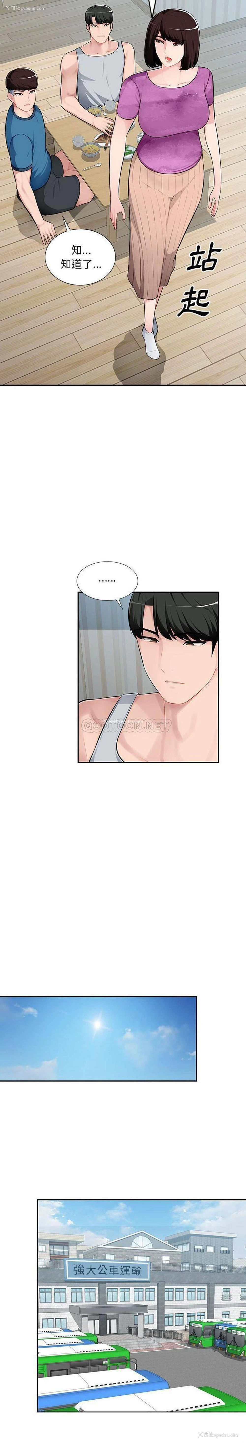 7P - 混乱一家人