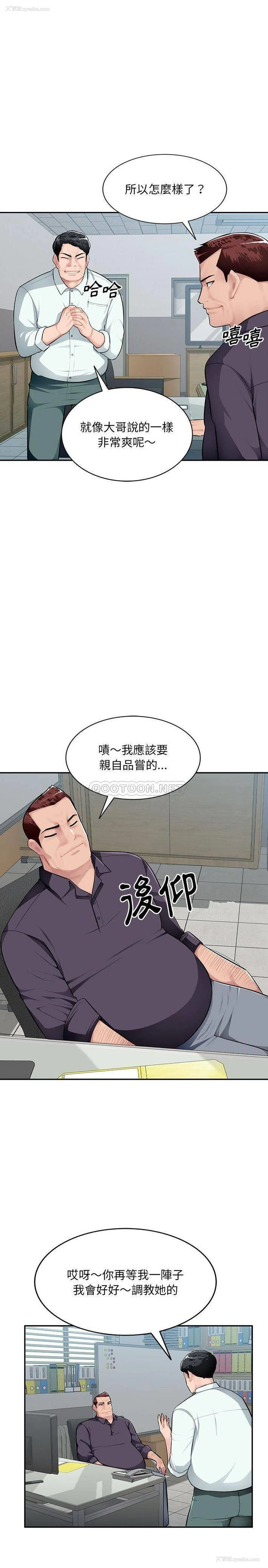 8P - 混乱一家人