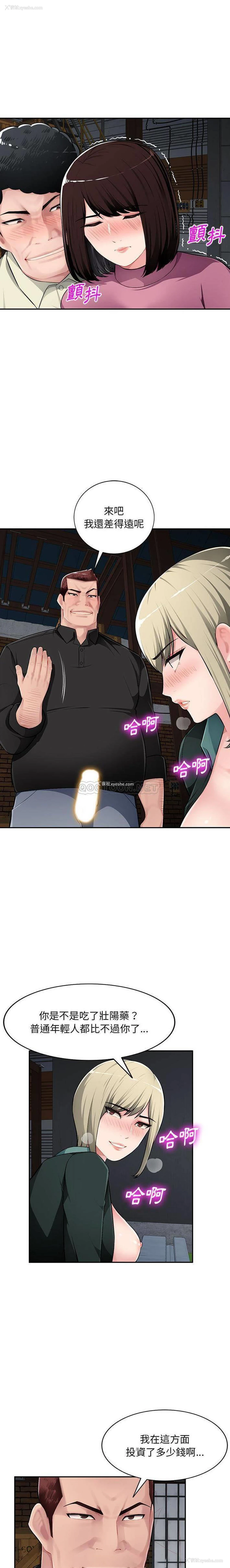 13P - 混乱一家人
