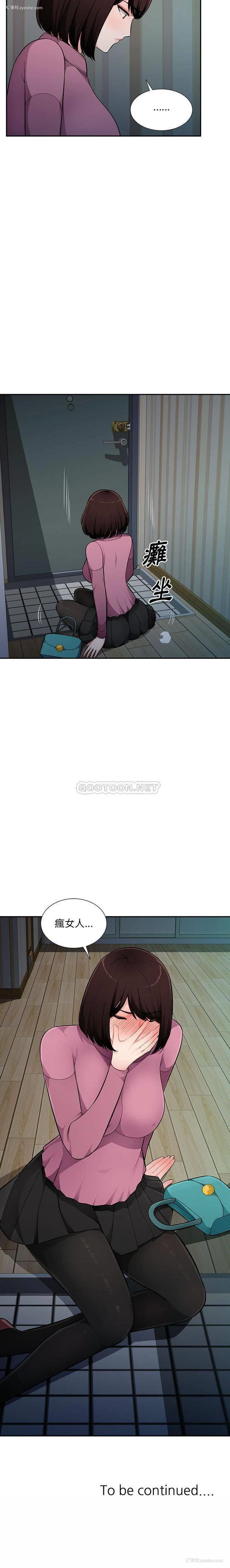 21P - 混乱一家人