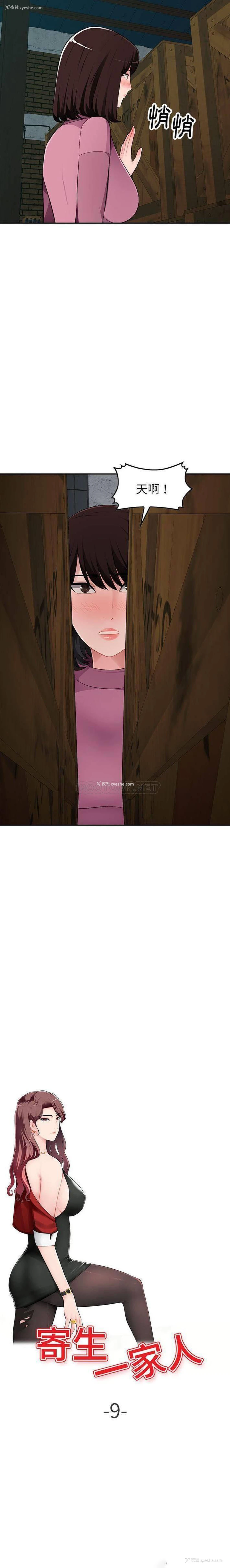 2P - 混乱一家人