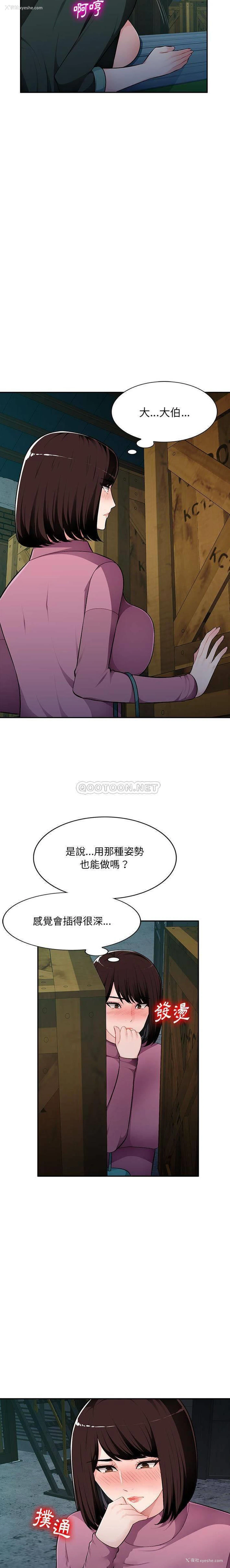 6P - 混乱一家人