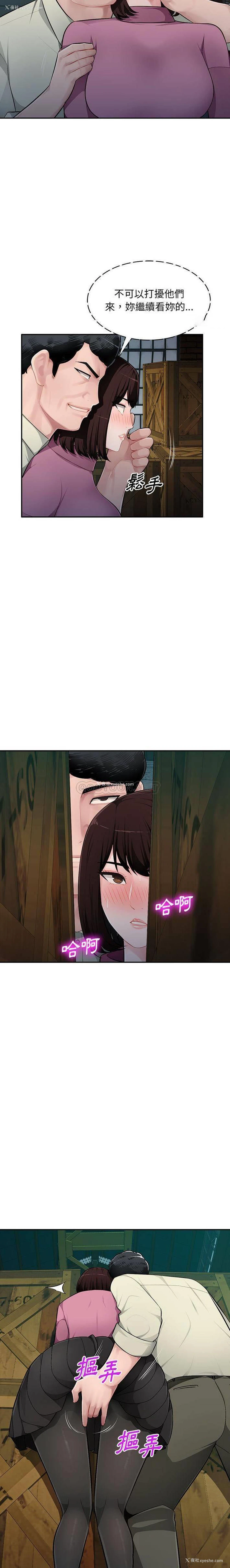 8P - 混乱一家人