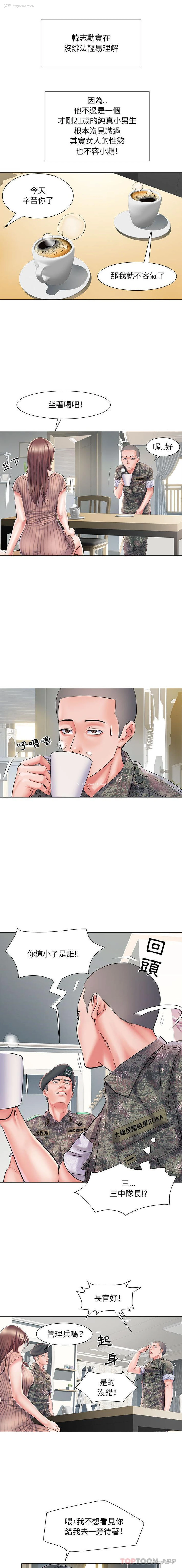 14P - 不良二等兵