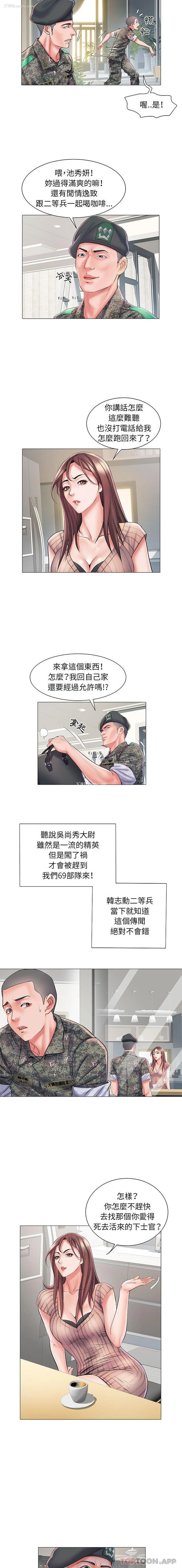 15P - 不良二等兵