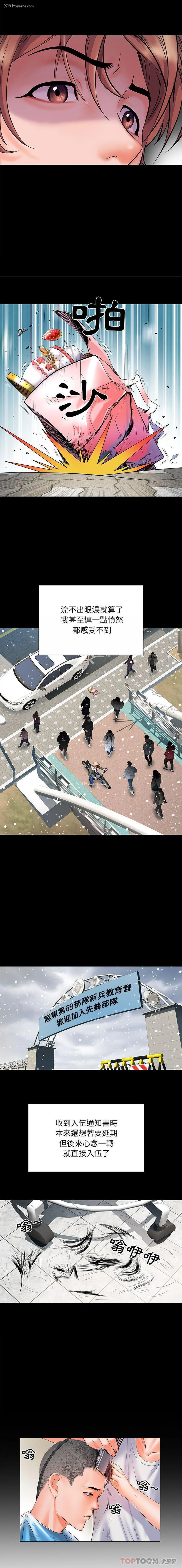 3P - 不良二等兵