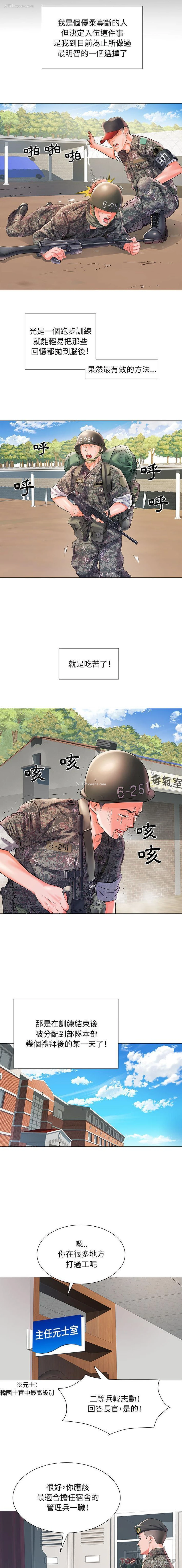 4P - 不良二等兵