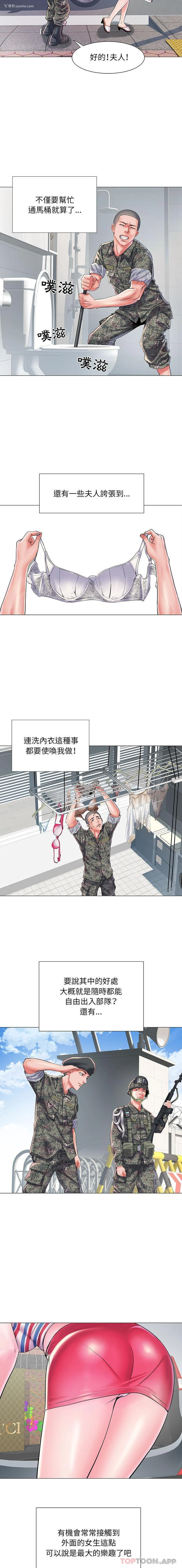 6P - 不良二等兵