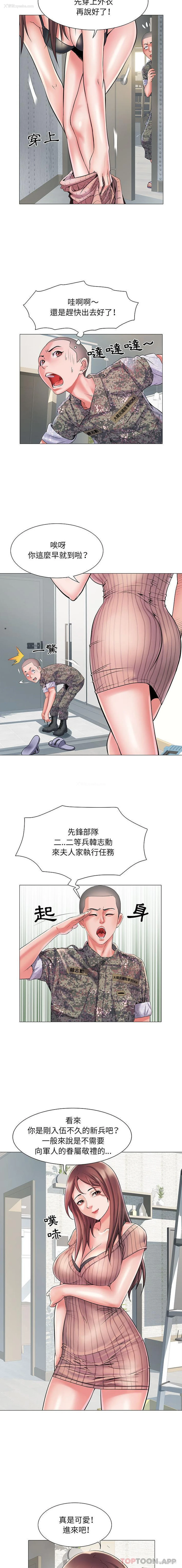 9P - 不良二等兵