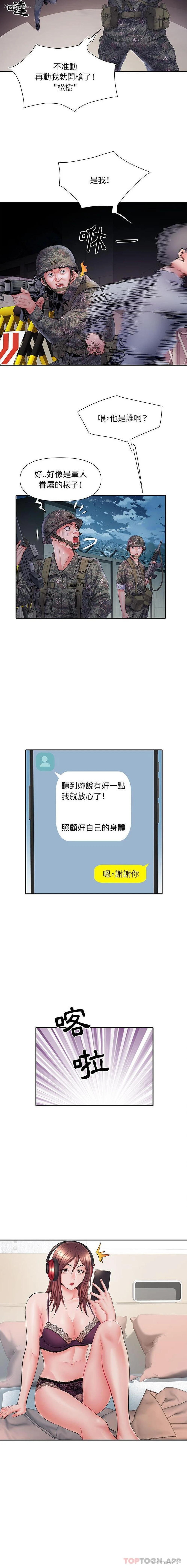 3P - 不良二等兵