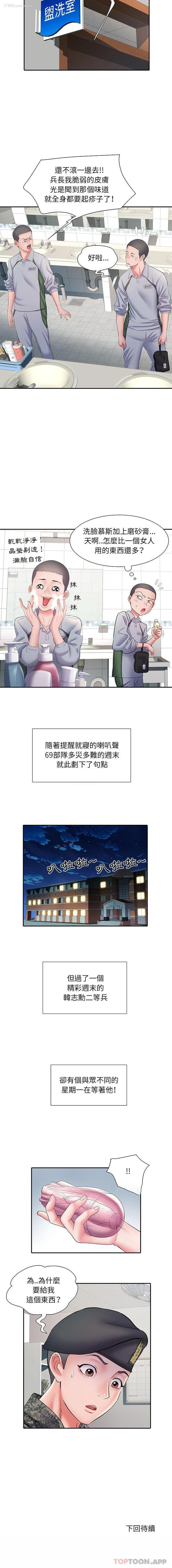 16P - 不良二等兵