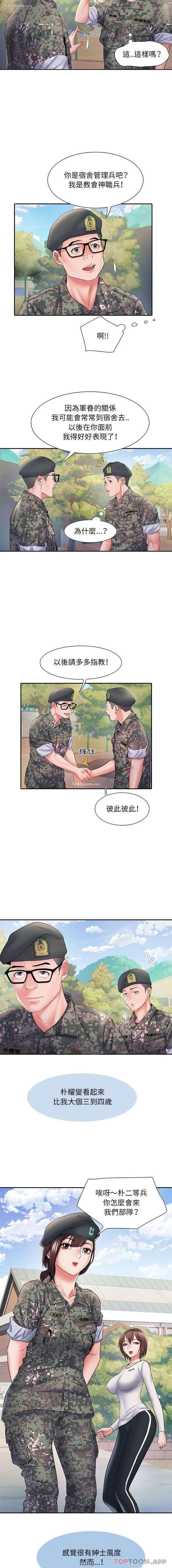 3P - 不良二等兵