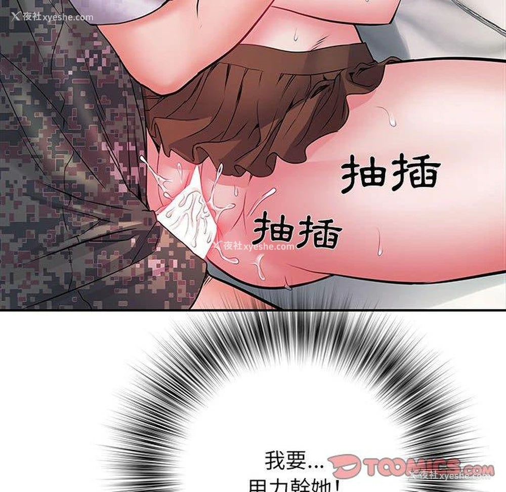 102P - 不良二等兵