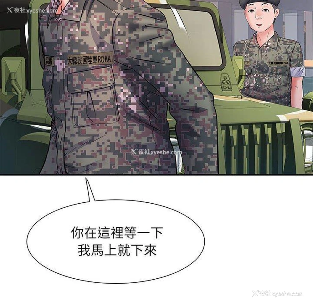 112P - 不良二等兵