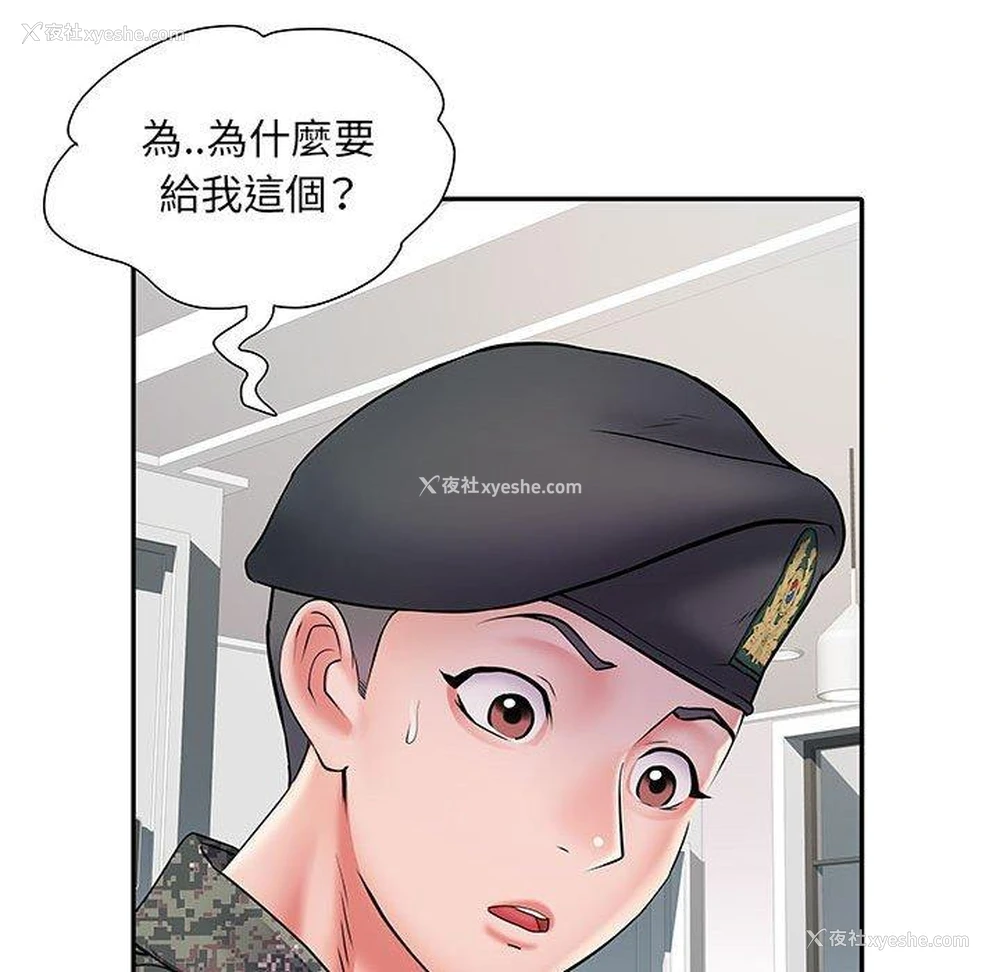 11P - 不良二等兵