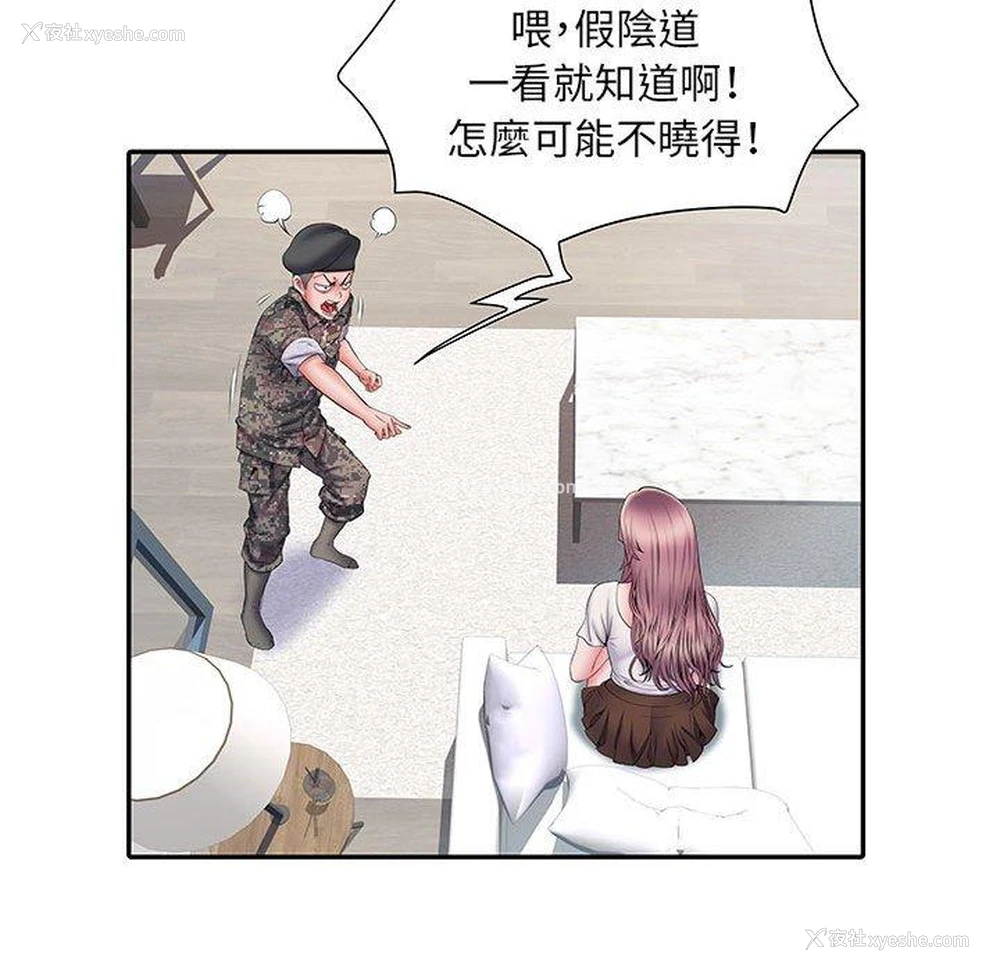 15P - 不良二等兵