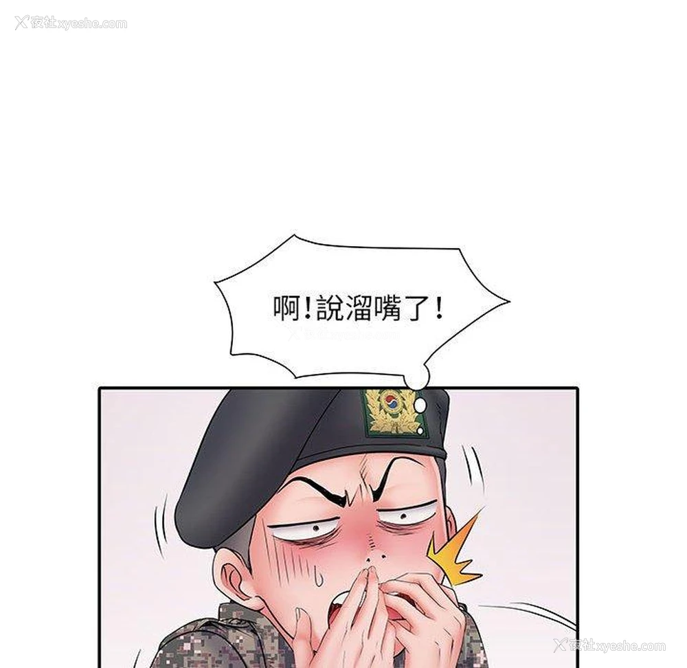 16P - 不良二等兵