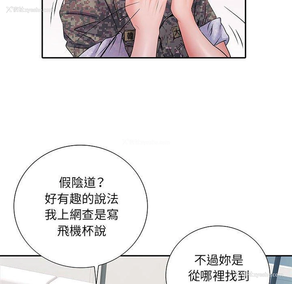 17P - 不良二等兵